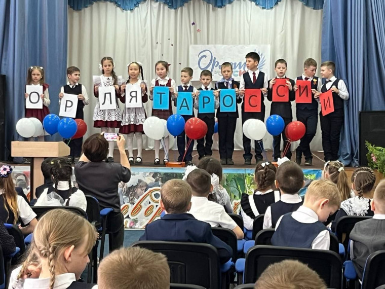 ⭐️Торжественное принятие первоклашек в "Орлята России"⭐️.